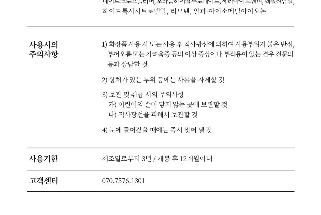 [올영1위향수] 티블레스 퍼퓸/오일퍼퓸/퍼퓸 헤어&바디미스트 9종 중 택 1 상세페이지 133